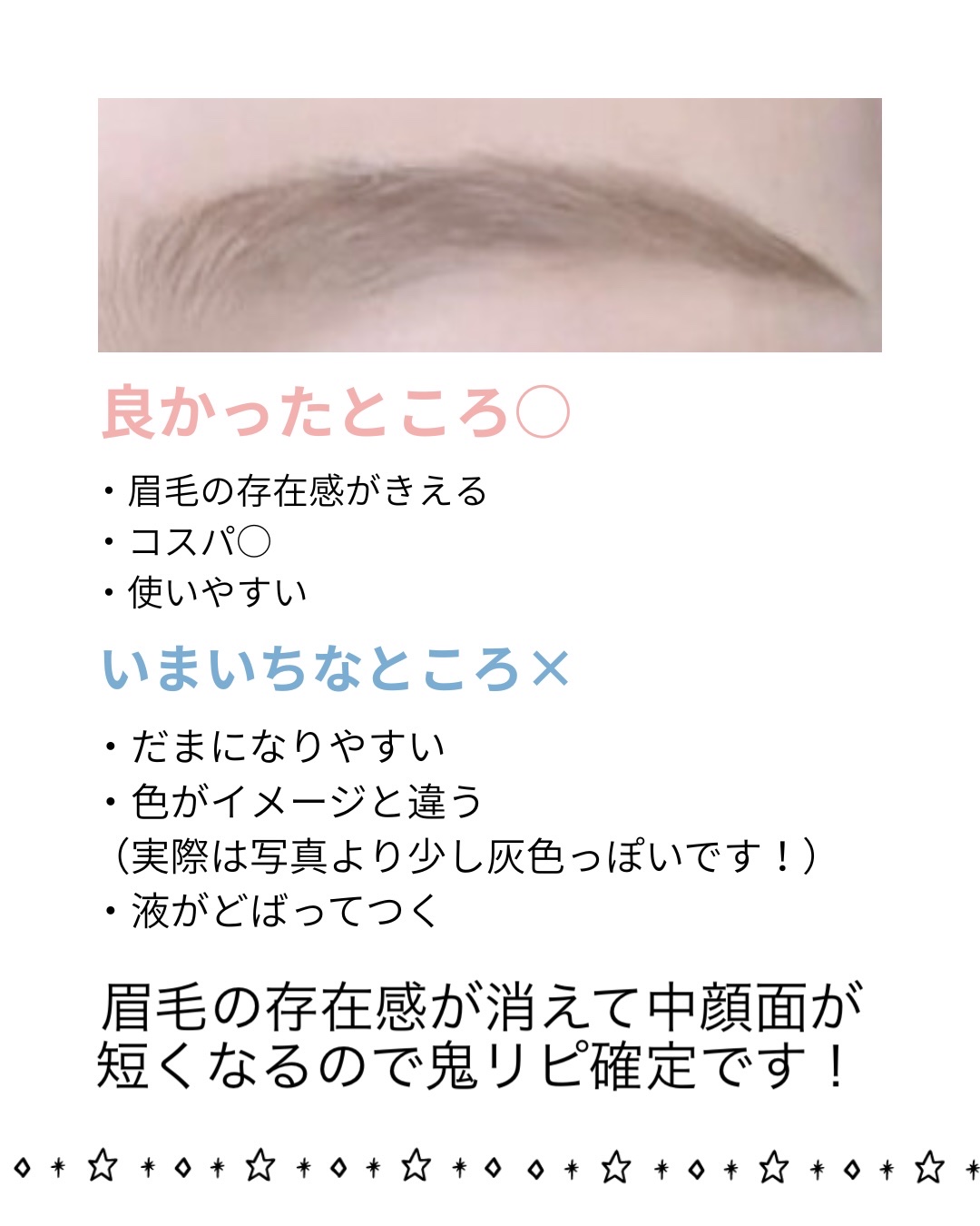 ハンオールブロウカラ/rom&nd/眉マスカラを使ったクチコミ（1枚目）