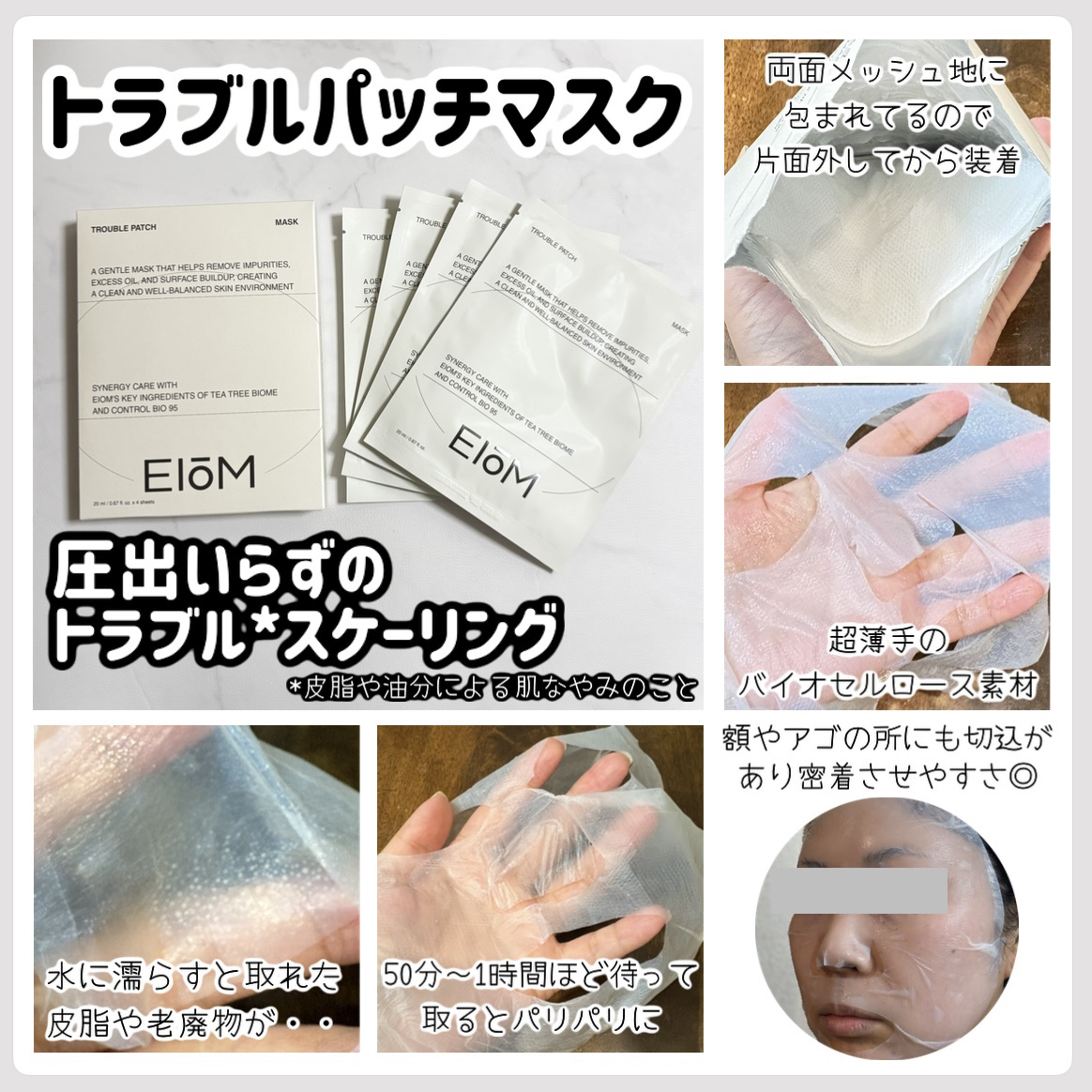 トラブルターゲティングセラム/EIOM/美容液を使ったクチコミ（2枚目）