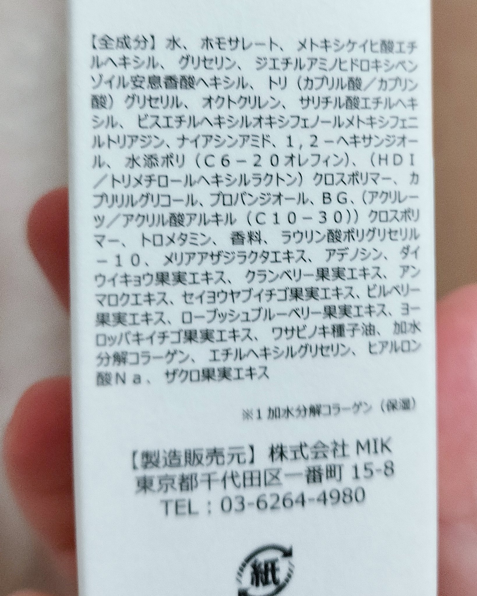 ハリケアコラーゲンサンセラム/VELY VELY/日焼け止めジェルを使ったクチコミ（3枚目）