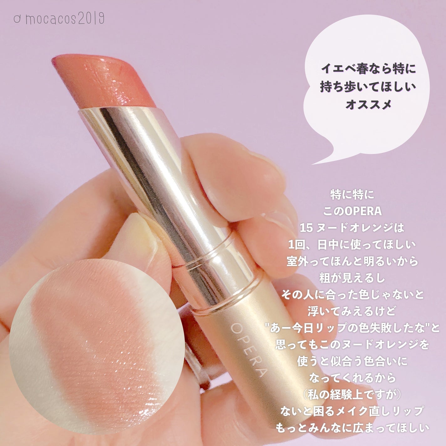 オペラ リップティント N/OPERA/リップティントを使ったクチコミ(8枚目)