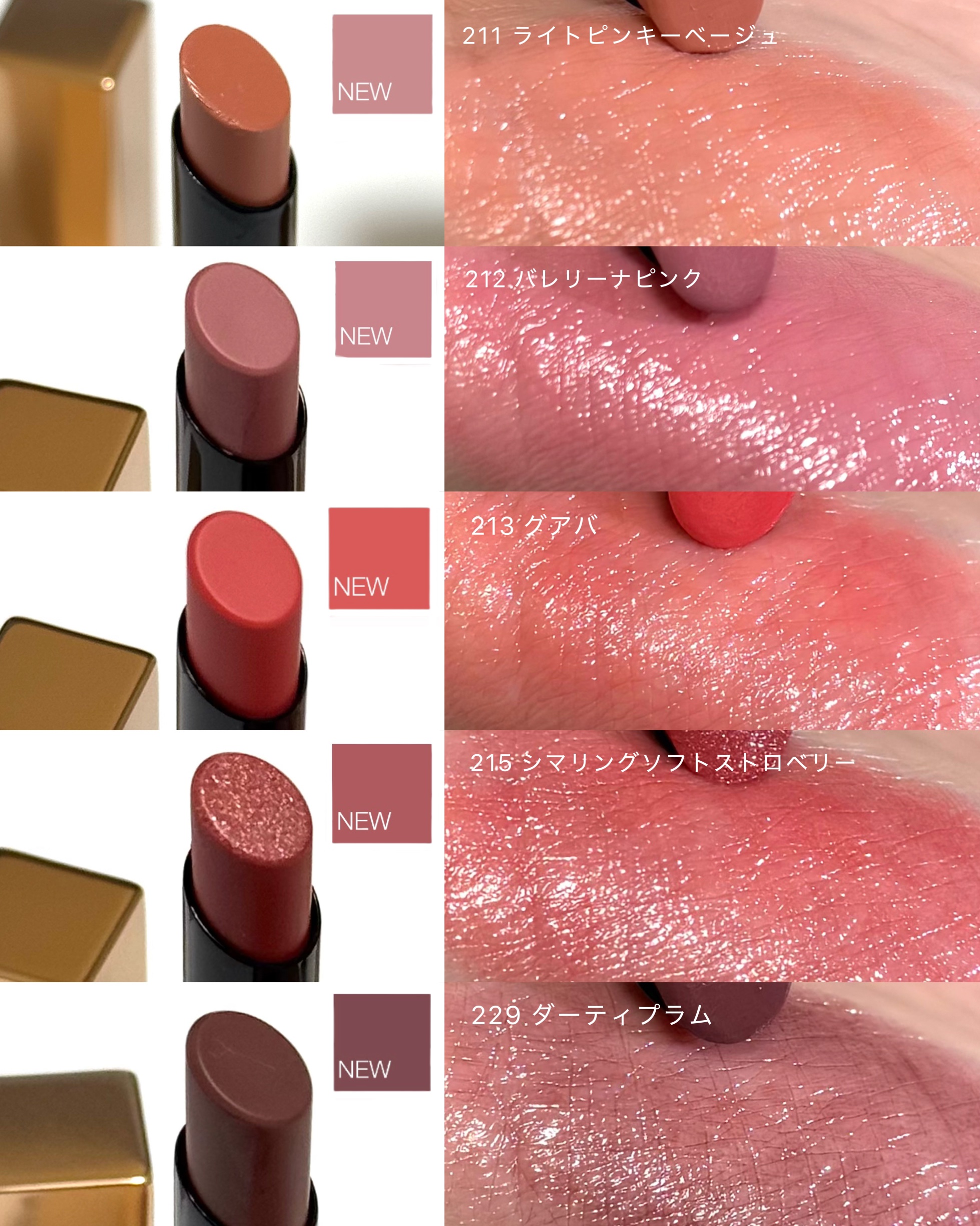 アフターグロー　センシュアルシャイン　リップスティック/NARS/口紅を使ったクチコミ（2枚目）