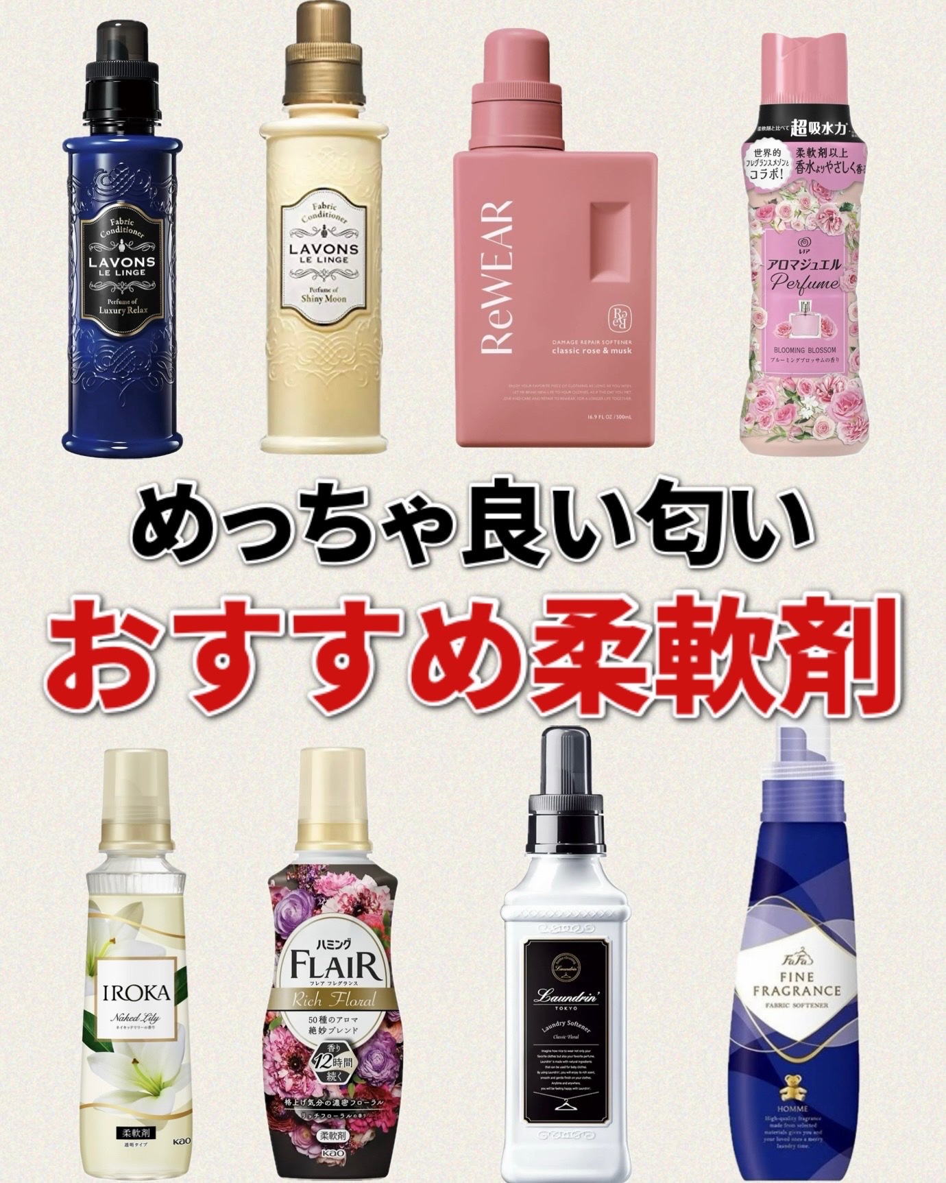 柔軟剤 クラシックフローラル/ランドリン/柔軟剤を使ったクチコミ（1枚目）