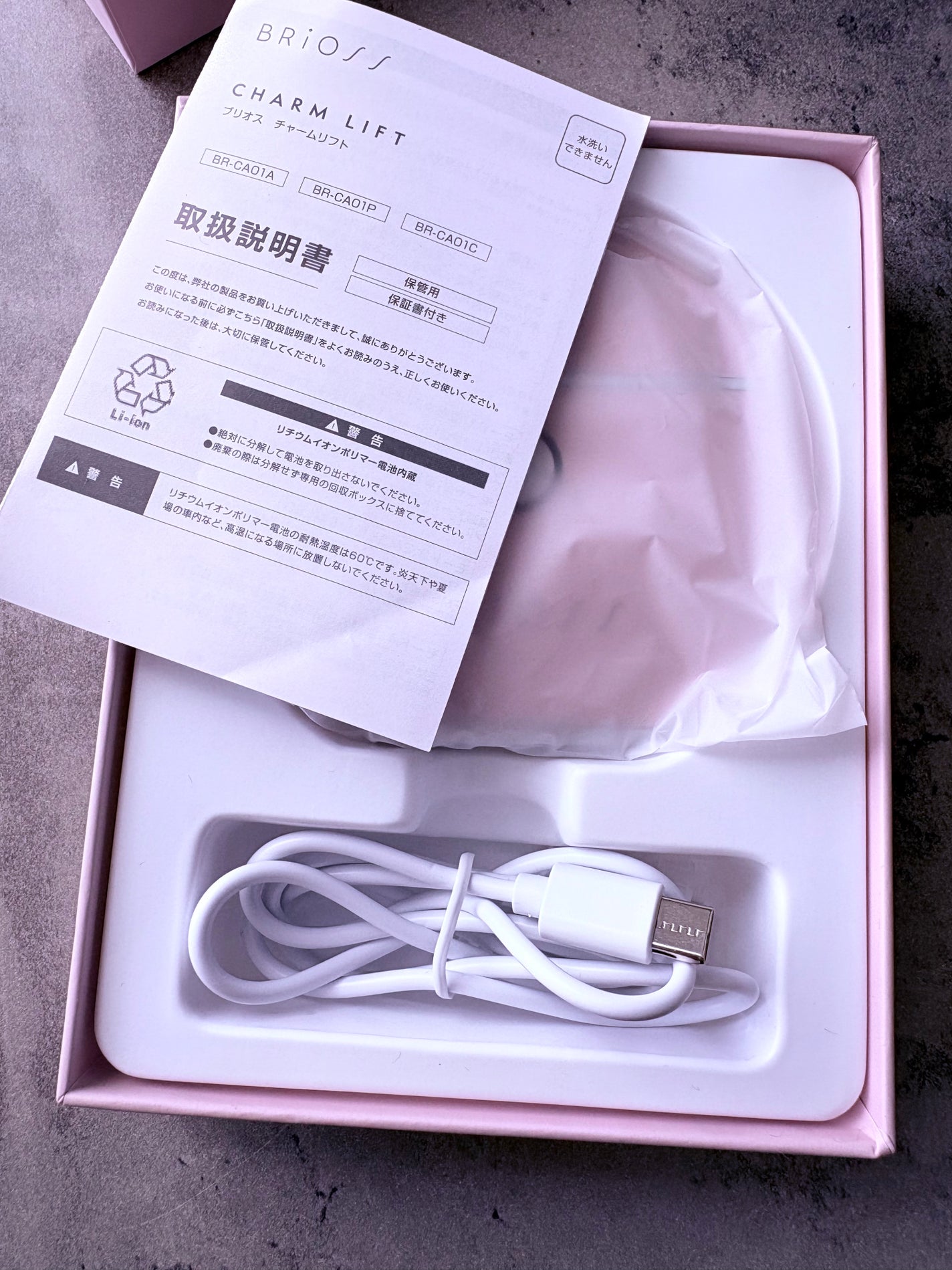 チャームリフト/BRiOSS(ブリオス)/美顔器・マッサージを使ったクチコミ(9枚目)