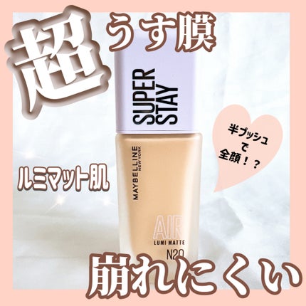 SPã¹ã〠ã«ãããã ãªããã ãã¡ã³ããŒã·ã§ã³/MAYBELLINE NEW YORK/ãªããããã¡ã³ããŒã·ã§ã³ã䜿ã£ãã¯ãã³ãïŒ1æç®ïŒ