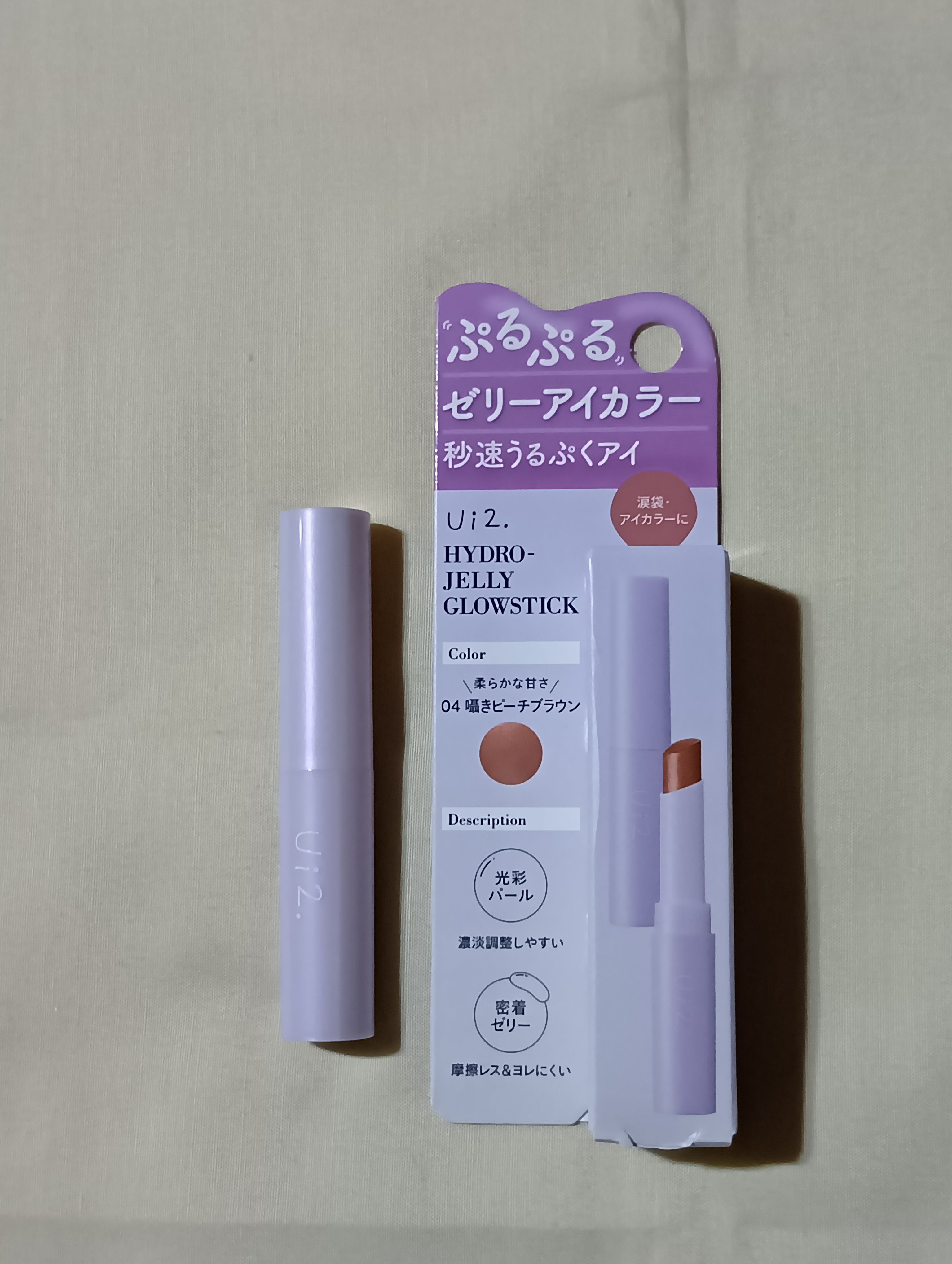 ハイドロゼリーグロウスティック/Ui2./スティックアイシャドウを使ったクチコミ（1枚目）