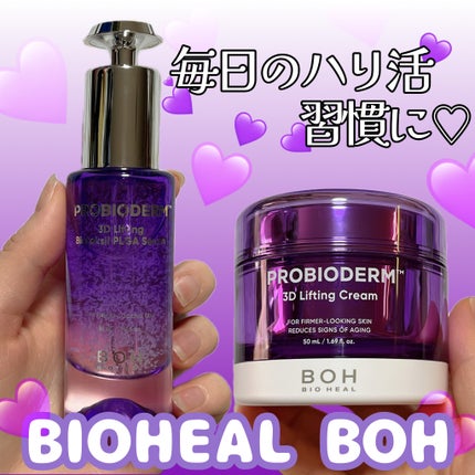 バイオヒールボ プロバイオダーム 3Dリフティングクリーム/BIOHEAL BOH/フェイスクリームを使ったクチコミ(1枚目)