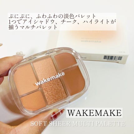 ソフトシアーマルチパレット 01 コーラルヘルツ/wakemake/アイシャドウパレットの画像