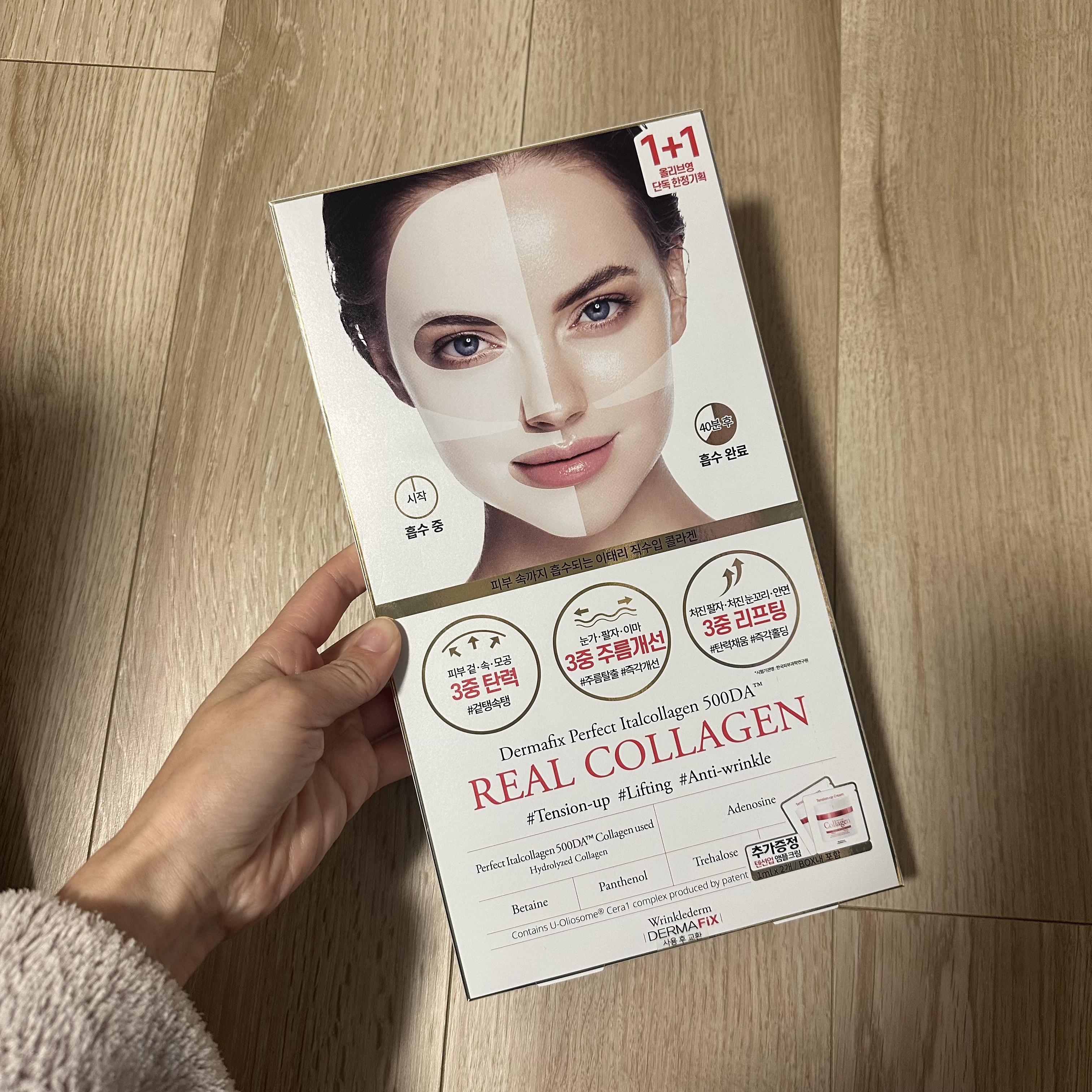 パーフェクト リアル パフォーマンス コラーゲンマスクパック /ダーマフィックス/シートマスク・パックを使ったクチコミ（1枚目）