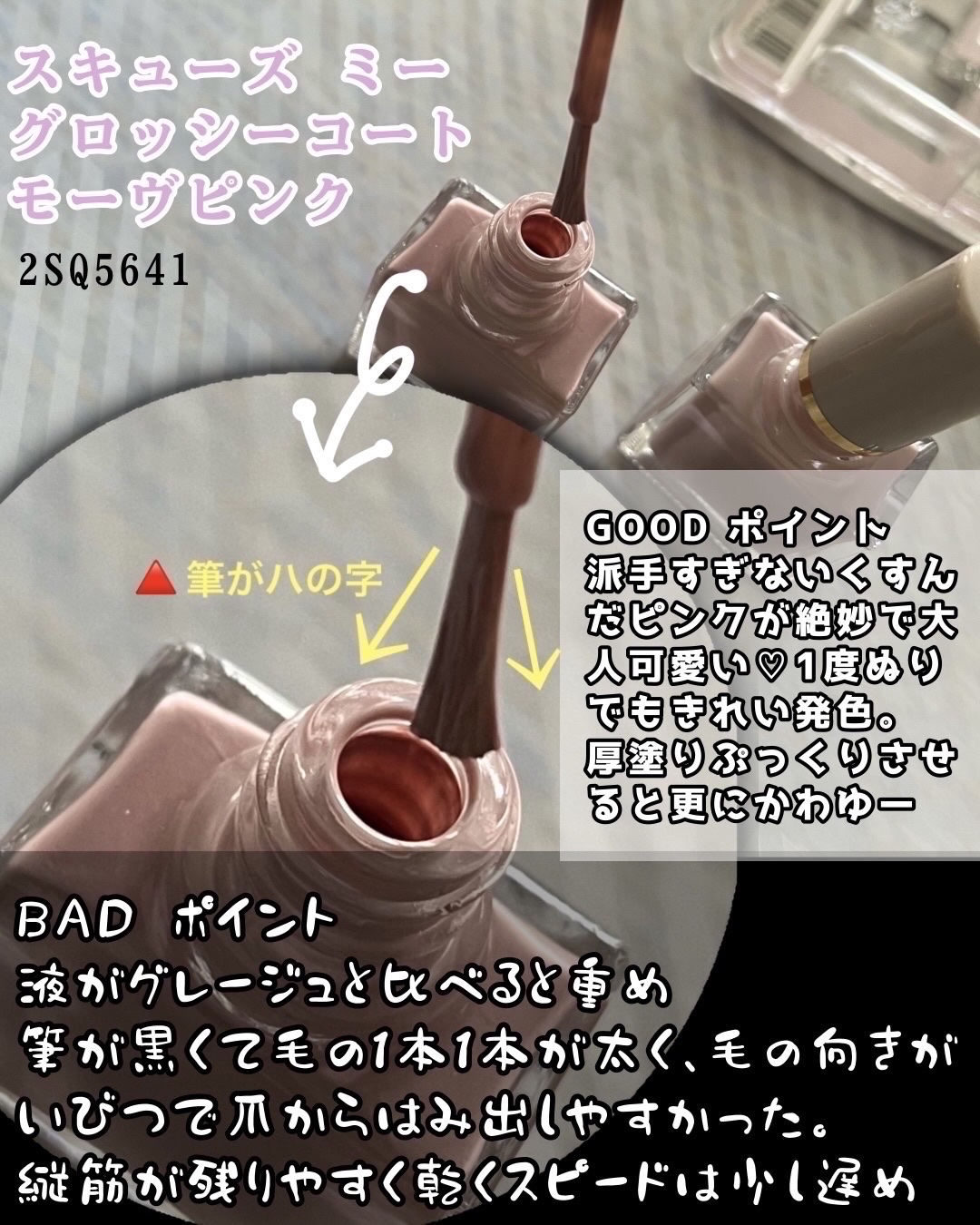 グロッシーコート/スキューズミー/オールインワンネイルを使ったクチコミ（2枚目）