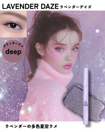 アイスイッチ スティック/3CE/スティックアイシャドウを使ったクチコミ(8枚目)