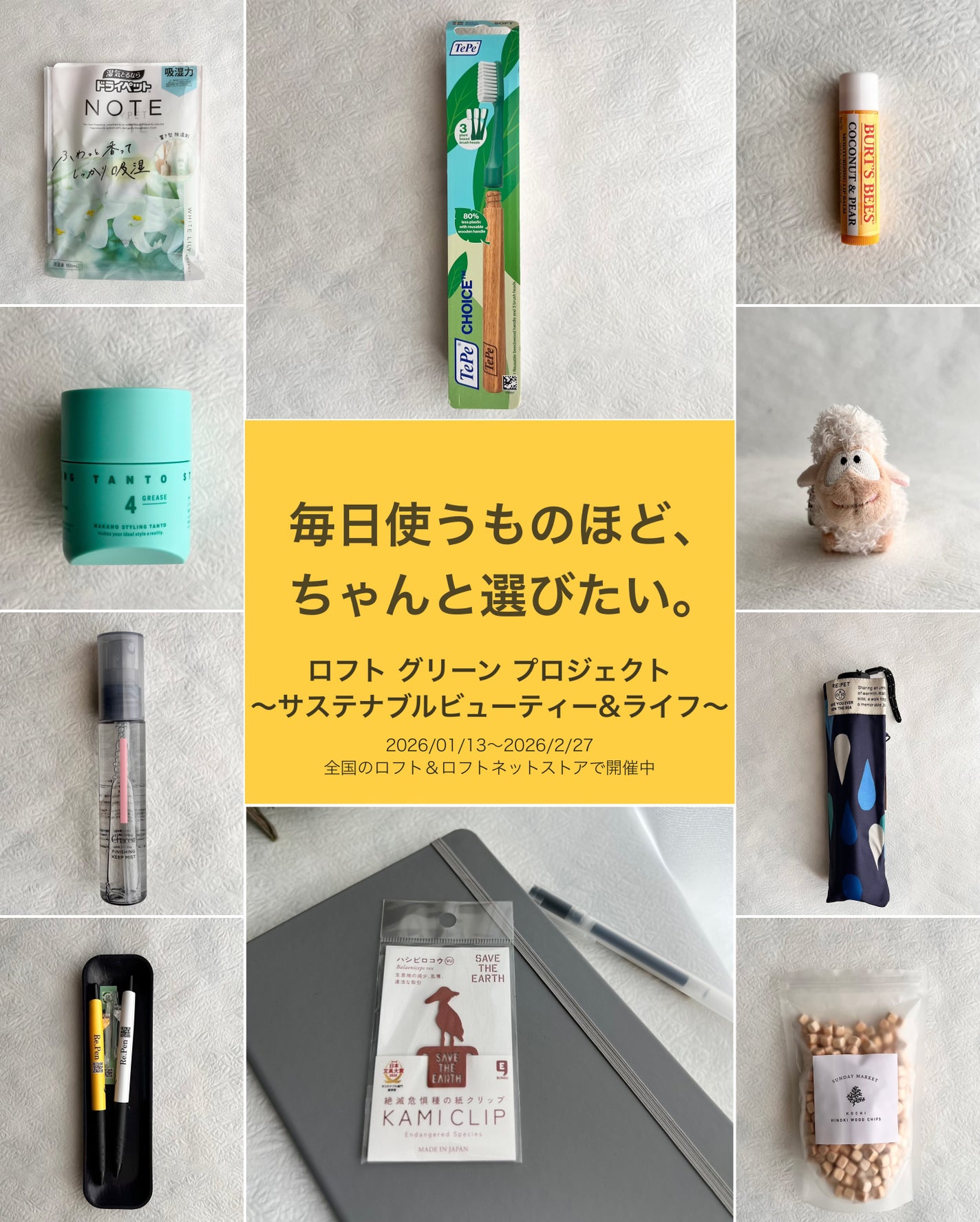 miik525 on LIPS 「──まいにちに取り入れたいサステナブル、ありました。───サス..」(1枚目)