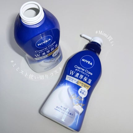 ニベア クリームケアボディウォッシュ W濃厚保湿 ヨーロピアンホワイトソープの香り/ニベア/ボディソープを使ったクチコミ(1枚目)