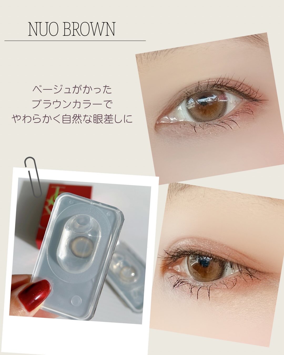 TORICA NUO/トリカ/１ヶ月（１MONTH）カラコンを使ったクチコミ（2枚目）