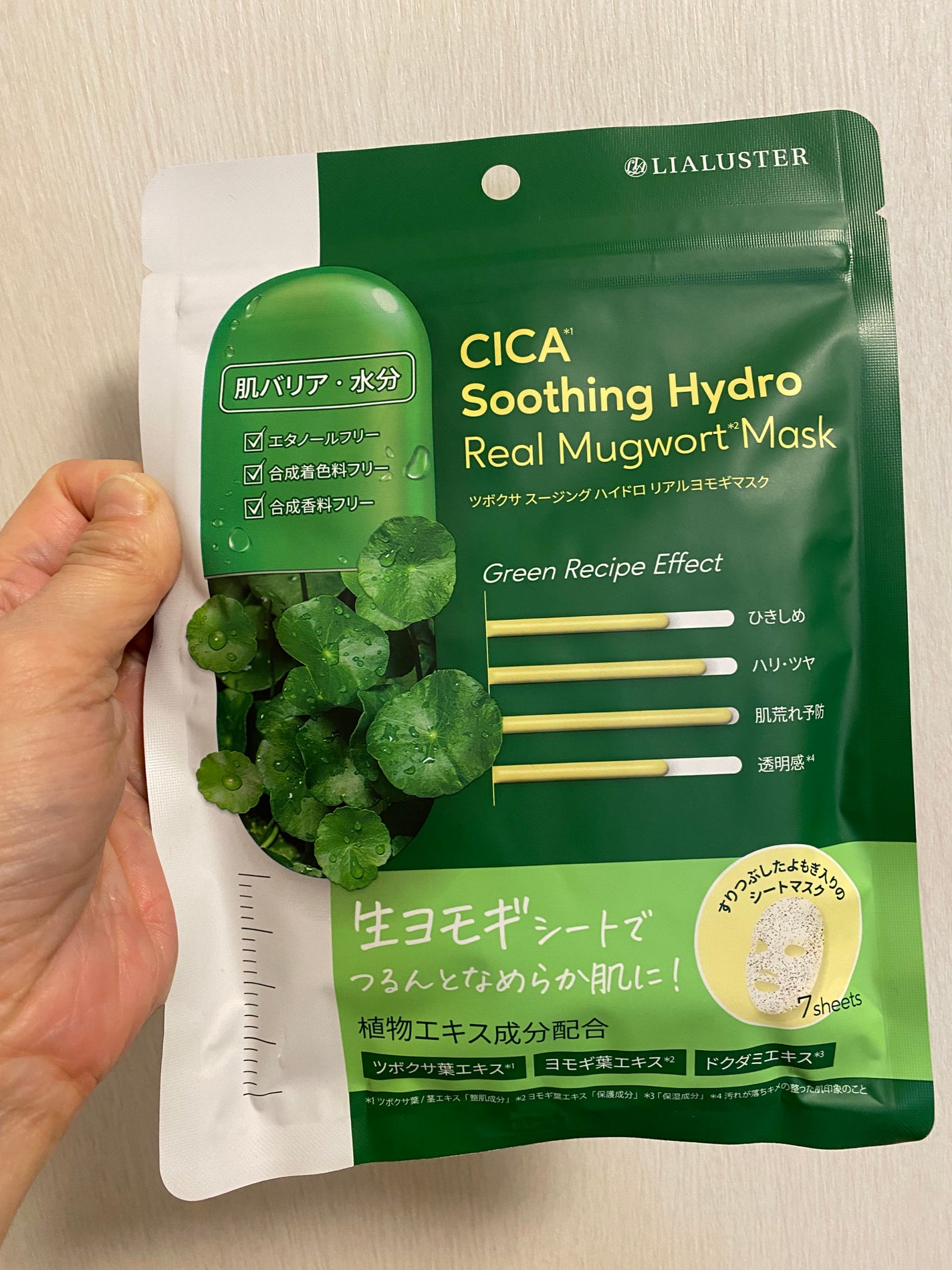 ツボクサスージングハイドロヨモギマスク/LIALUSTER/シートマスク・パックを使ったクチコミ(1枚目)