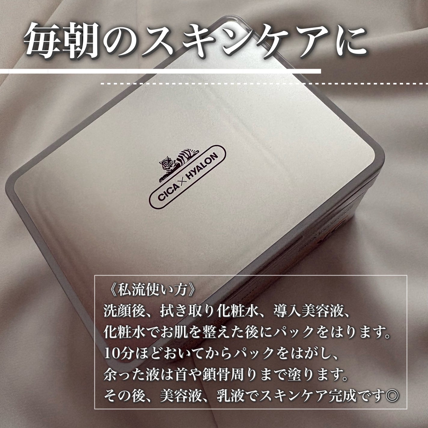 リードルショットビタライトブライトニングマスク/VT/シートマスク・パックを使ったクチコミ(3枚目)