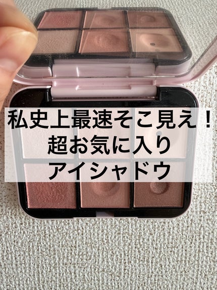 アイデザイナー n/SNIDEL BEAUTY/アイシャドウパレットを使ったクチコミ(1枚目)