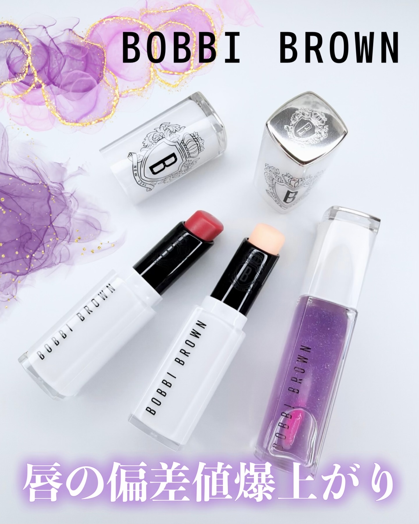 エクストラ リップ ティンテッド バーム/BOBBI BROWN/リップバームを使ったクチコミ（1枚目）