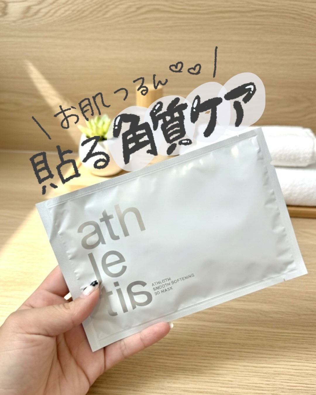 を使ったクチコミ（1枚目）