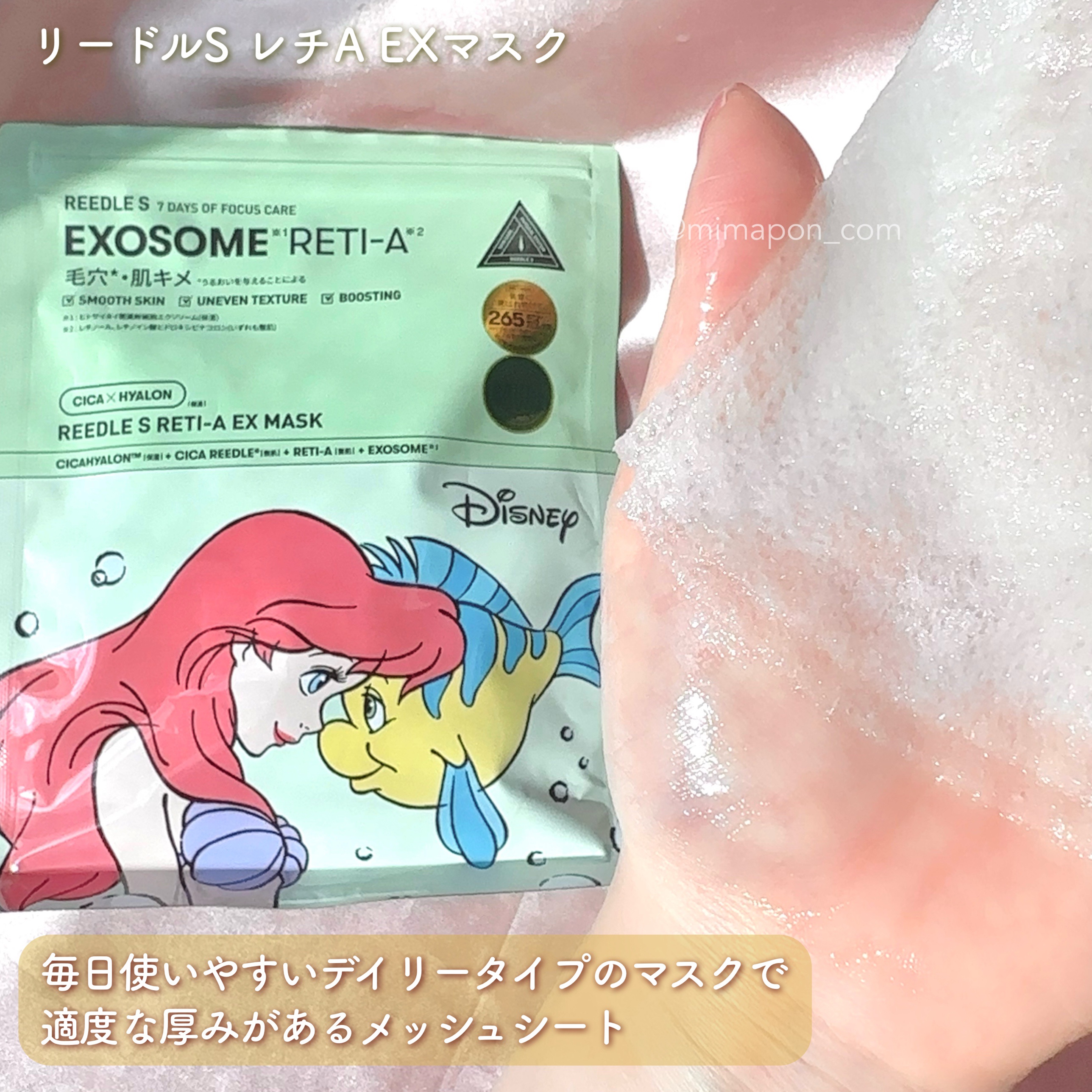 リードルS レチA EXマスク/VT/シートマスク・パックを使ったクチコミ（2枚目）