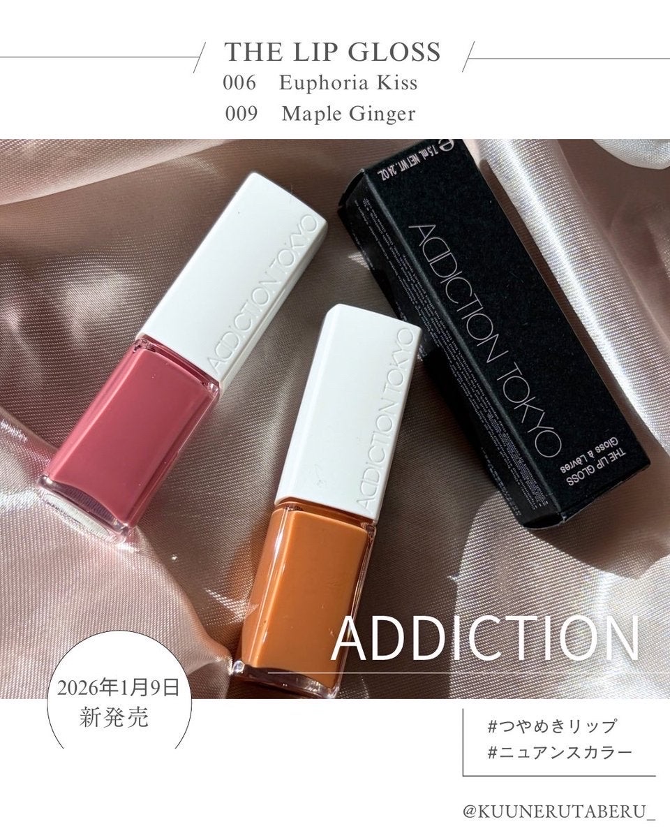アディクション ザ リップグロス/ADDICTION/リップグロスを使ったクチコミ（1枚目）