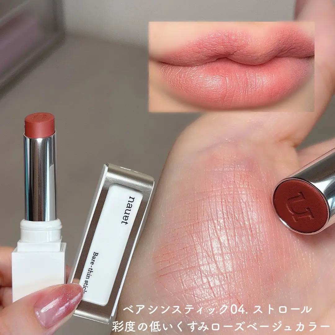 ベアシンスティック/nauet/口紅を使ったクチコミ（3枚目）