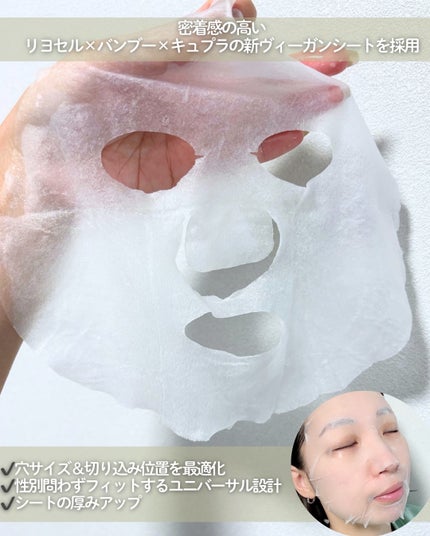 プランプハニー デイリーアクアセラムマスク V1/ByUR/シートマスク・パックを使ったクチコミ(3枚目)