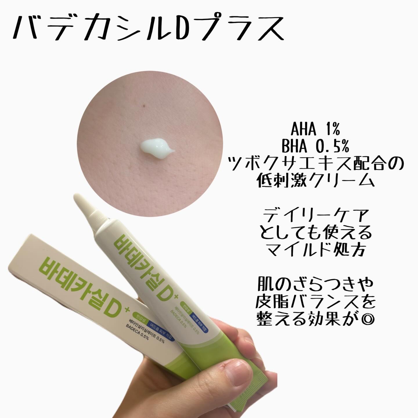 BADECASIL DERMASEAL MASK/23years old/シートマスク・パックを使ったクチコミ（3枚目）