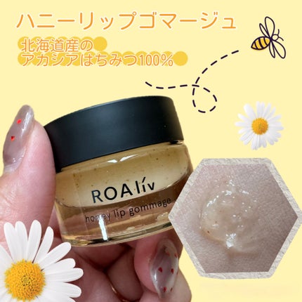 ハニーリップゴマージュ/ROAlív/リップスクラブを使ったクチコミ(1枚目)