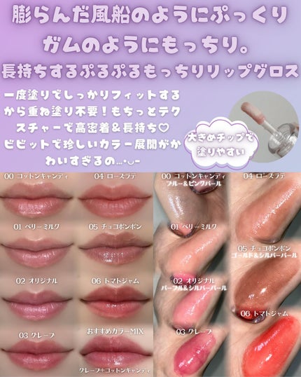 ロングラスティング バブルリングガムグロス/LUNA/リップグロスを使ったクチコミ(2枚目)
