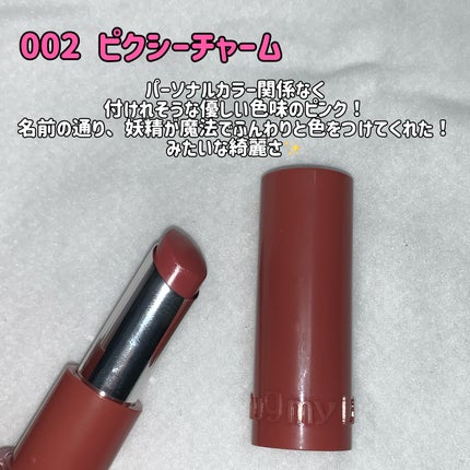 ハグマイリップ カラーロックプランピーバーム/up2me/口紅を使ったクチコミ(2枚目)