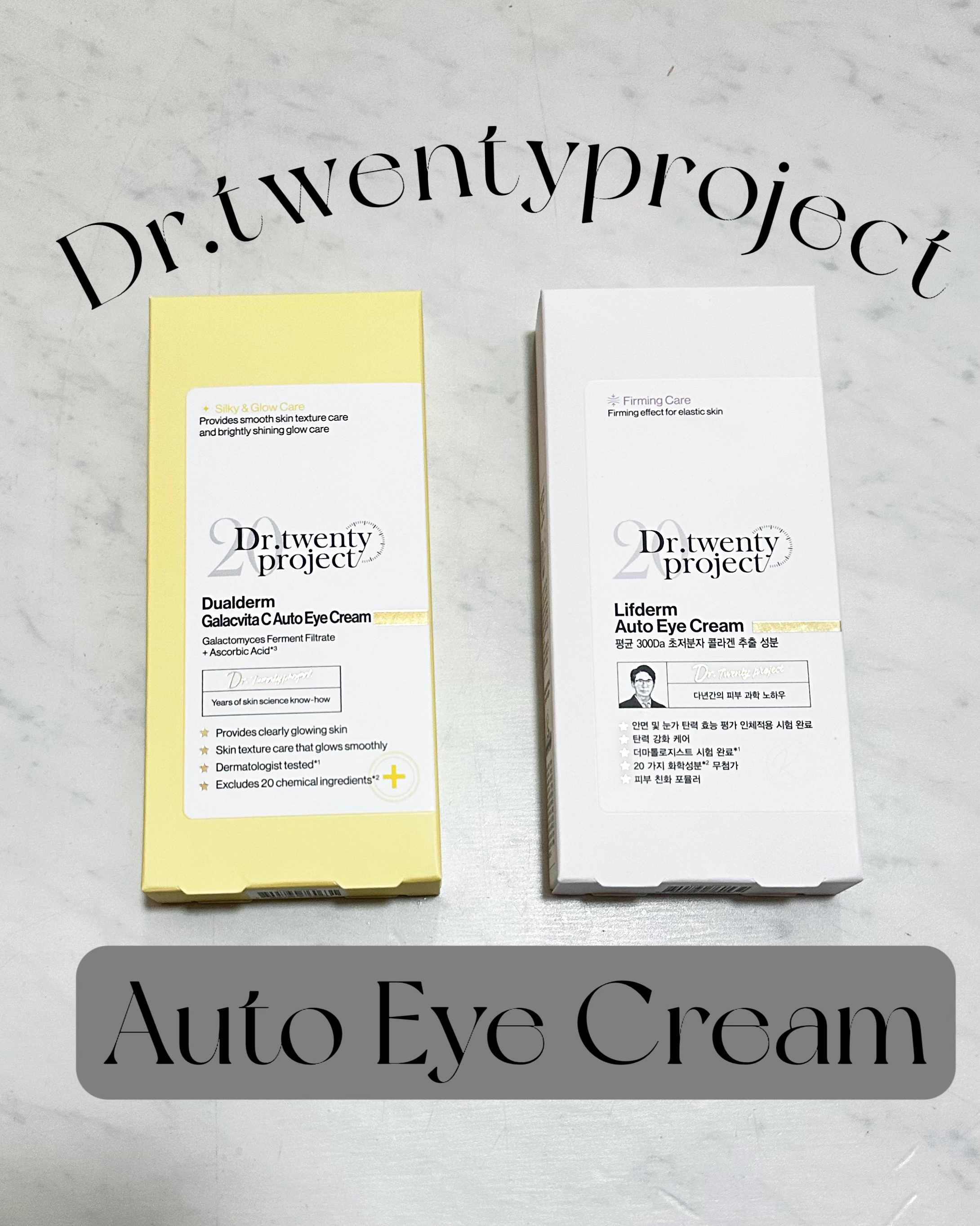 リプダム オートアイクリーム/Dr.Twenty Project/アイケア・アイクリームを使ったクチコミ（1枚目）