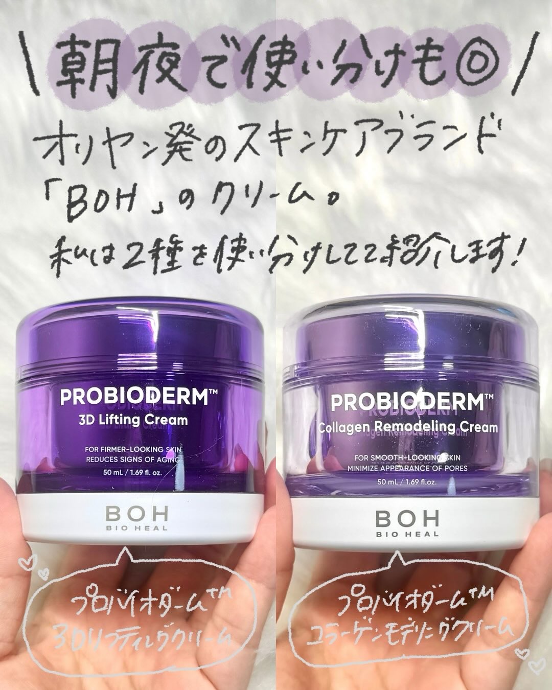 バイオヒールボ プロバイオダーム 3Dリフティングクリーム/BIOHEAL BOH/フェイスクリームを使ったクチコミ（2枚目）