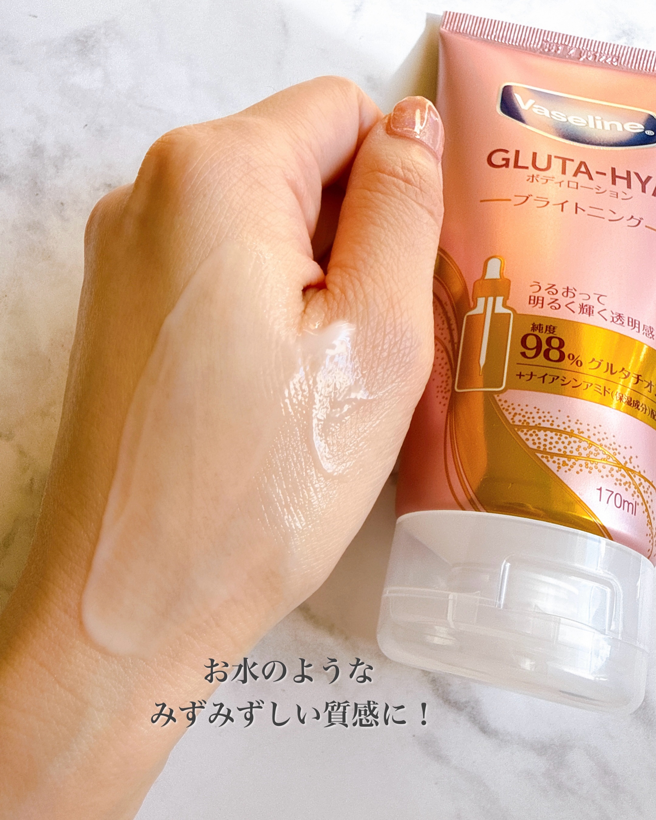 グルタヒア ボディローション ブライトニング/ヴァセリン/ボディローションを使ったクチコミ（3枚目）