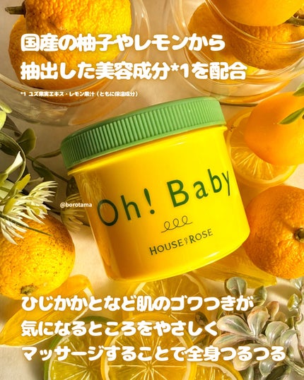 ボディ スムーザー /ハウス オブ ローゼ/ボディスクラブを使ったクチコミ(4枚目)