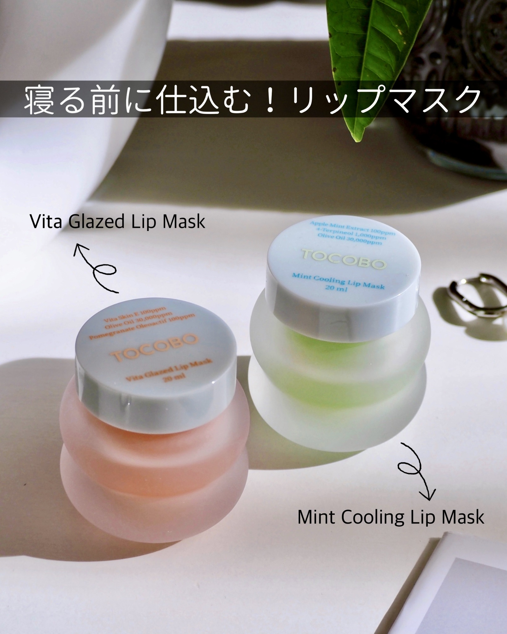 ビタグレーズドリップマスク/TOCOBO/リップマスクを使ったクチコミ（1枚目）