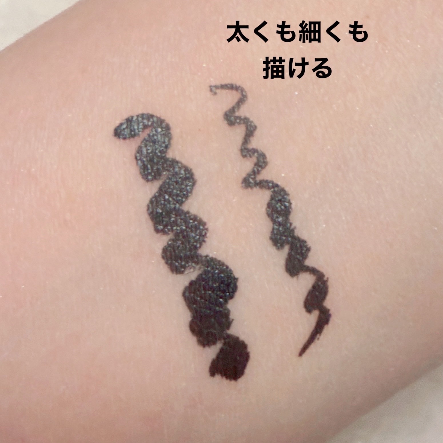 MAYA JAMA ワンダー インクライナー/リンメル ロンドン/リキッドアイライナーを使ったクチコミ（3枚目）