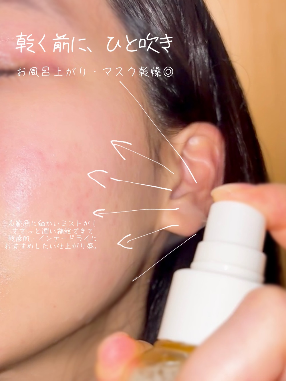 オングリディエンツ スキンバリアグローミスト/Ongredients/ミスト状化粧水を使ったクチコミ（3枚目）