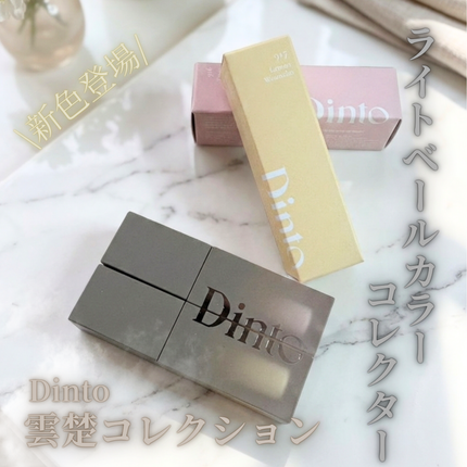 ライトベールカラーコレクター 914 ライラック雲楚/Dinto/リキッドコンシーラーの画像