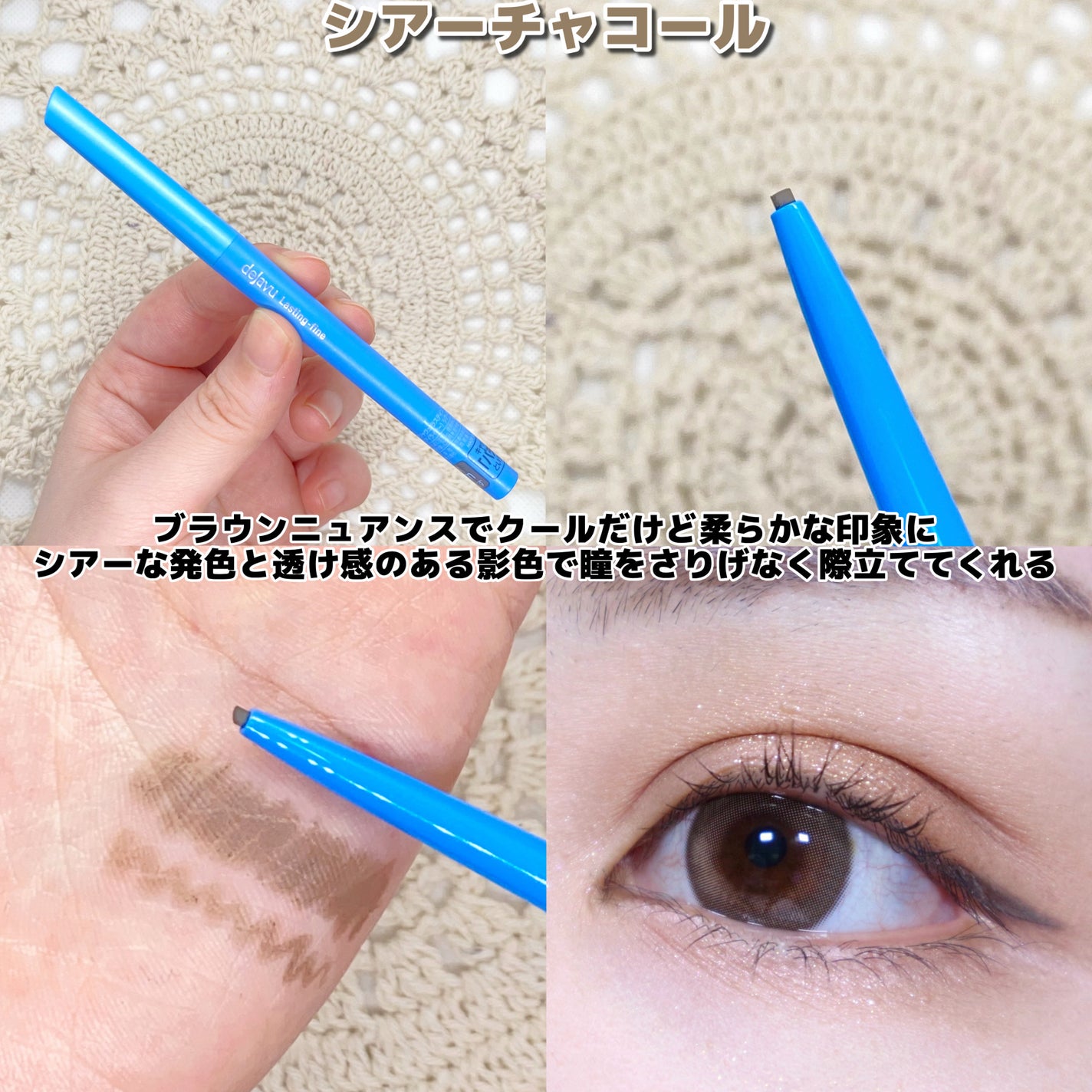 「密着アイライナー」極細クリームペンシル/デジャヴュ/ペンシルアイライナーを使ったクチコミ(3枚目)