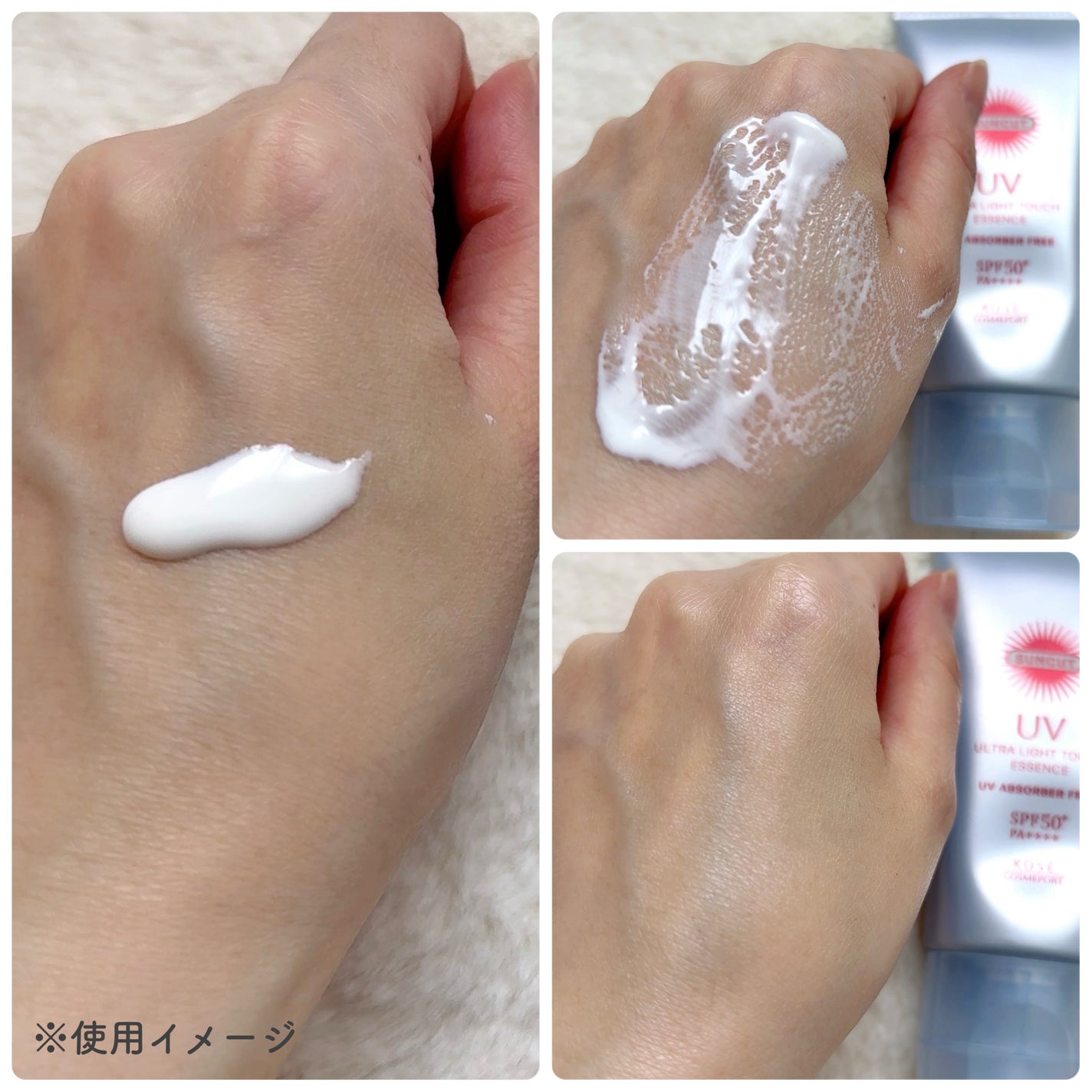 サンカット® 無重力感UV エッセンス/サンカット®/日焼け止めローションを使ったクチコミ(3枚目)