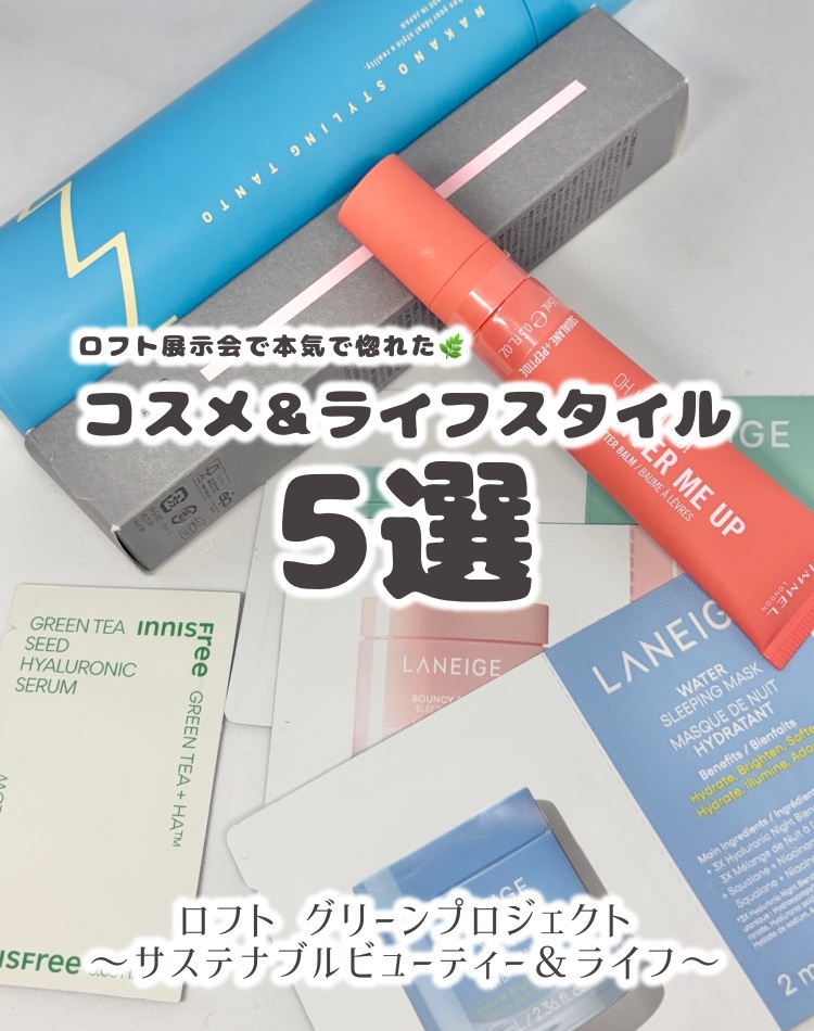 ウォータースリーピングマスク N/LANEIGE/フェイスクリームを使ったクチコミ（1枚目）