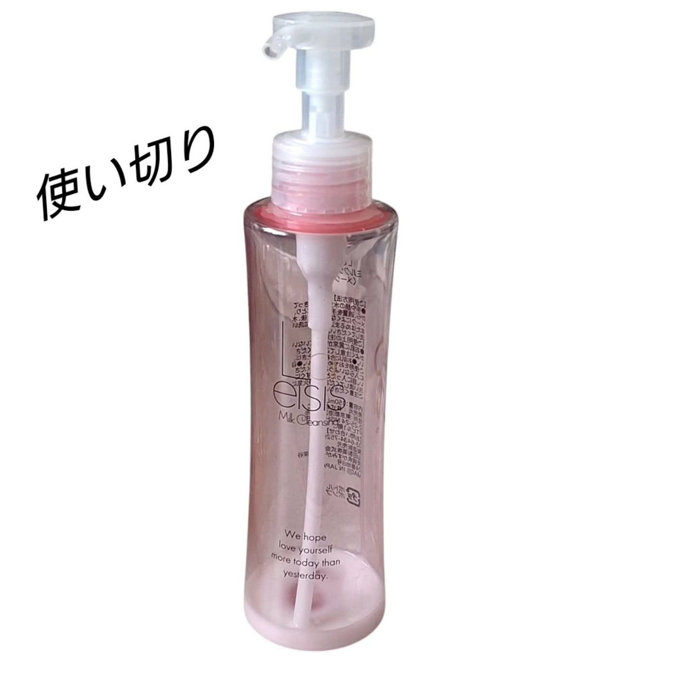 エミ✿投稿ある方フォロバ100 on LIPS 「ミルククレンジング。濃いメイクは落ちづらかったけど、ここの商品..」(1枚目)