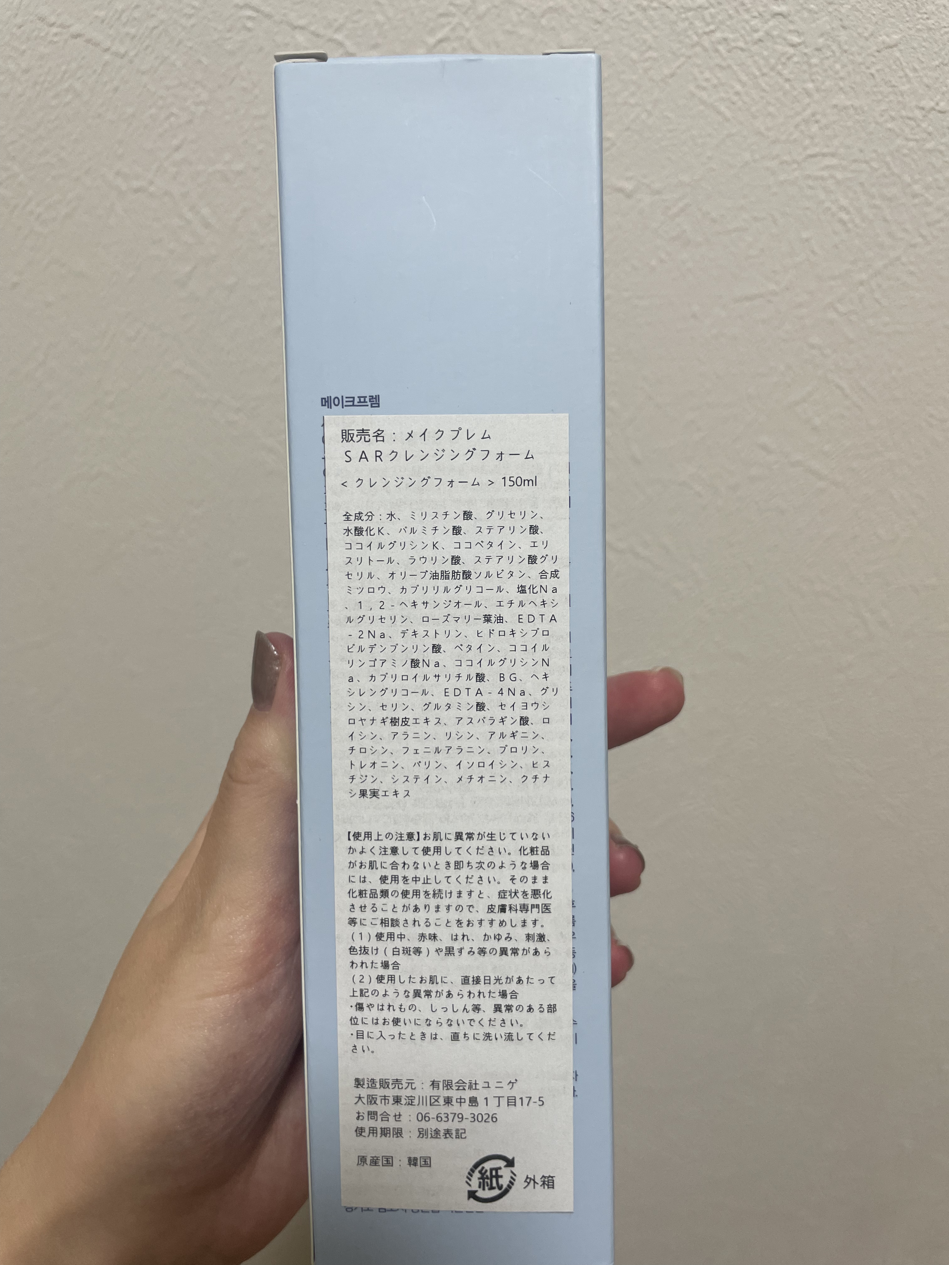 make prem アミノリフレッシュクレンジングフォームのクチコミ「make prem
アミノクレンジングフォーム

make premさまより頂きました🙏

-.....」（3枚目）