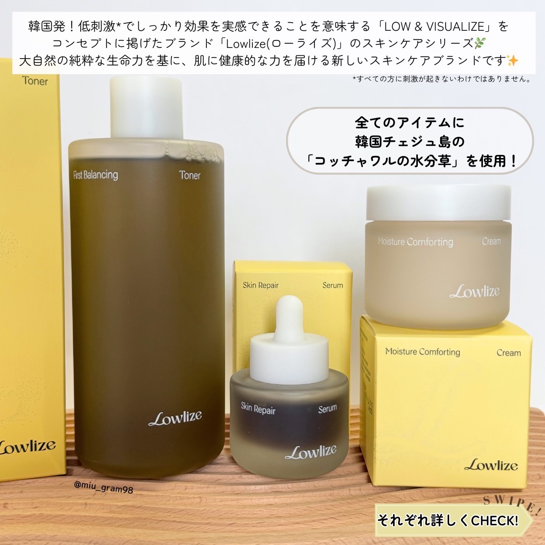 スキンRPセラム/Lowlize/美容液を使ったクチコミ（2枚目）
