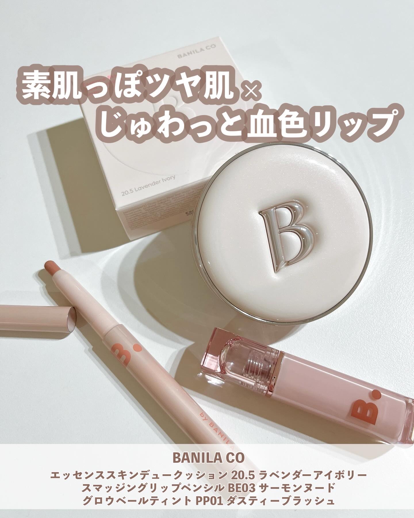 グロウベールティント/BANILA CO/リップティントを使ったクチコミ（1枚目）