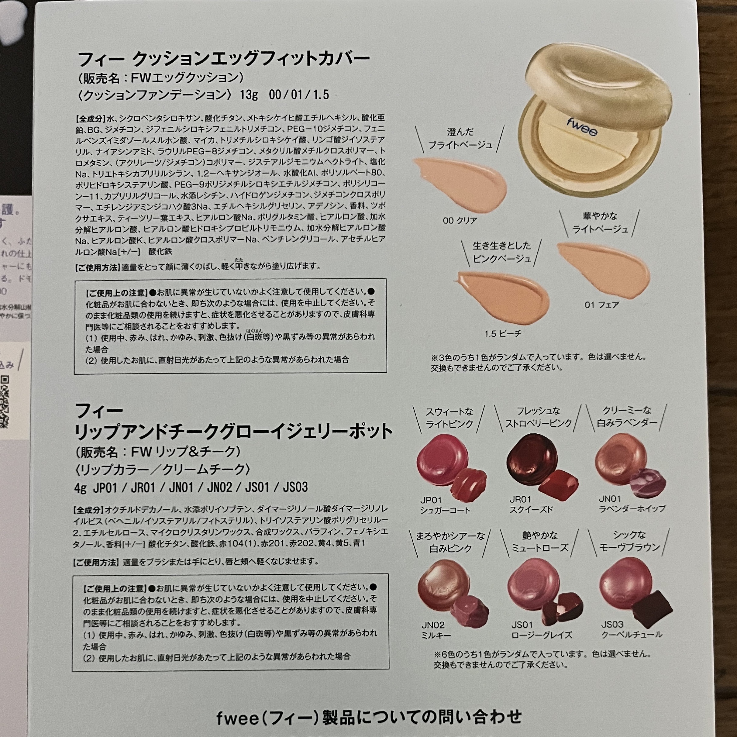 進化した基本4点お試しサンプル/ドモホルンリンクル/その他スキンケアを使ったクチコミ（2枚目）