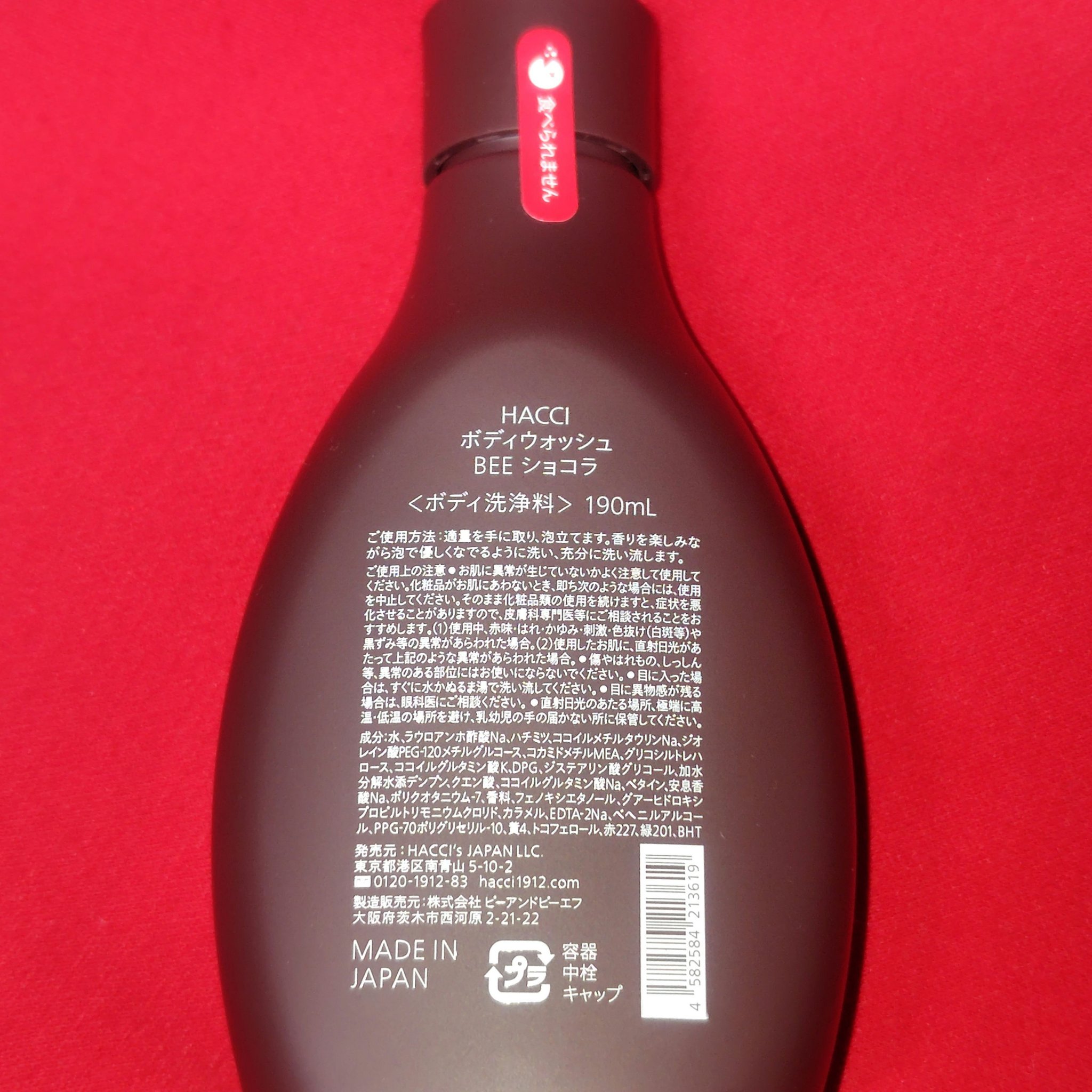 ボディウォッシュ BEE ショコラ/HACCI/ボディソープを使ったクチコミ（2枚目）
