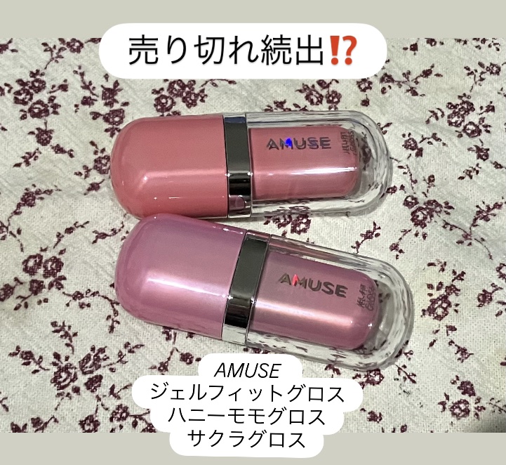 ジェルフィットティント/AMUSE/リップティントを使ったクチコミ（2枚目）