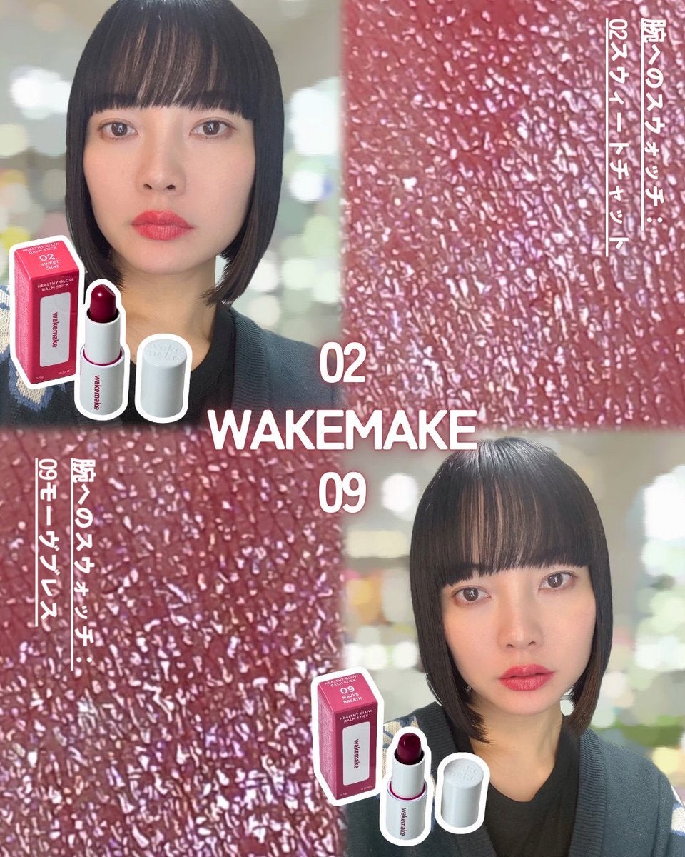 ヘルシーグロウバームスティック/wakemake/口紅を使ったクチコミ（2枚目）