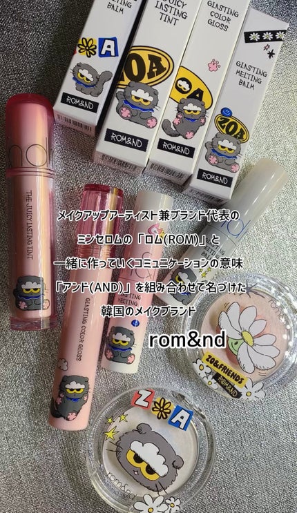 グラスティングメルティングバーム/rom&nd/リップバームを使ったクチコミ(3枚目)